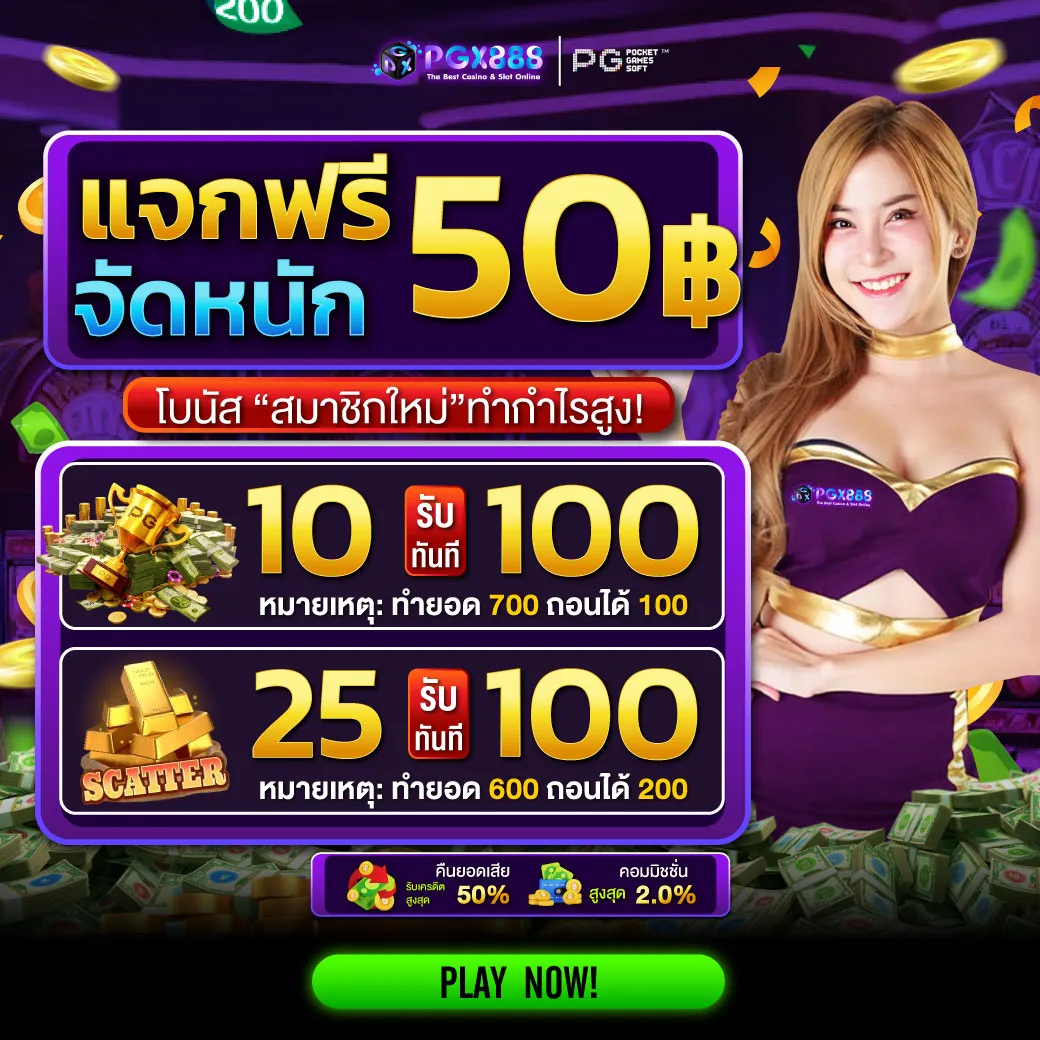 pgx 888 download